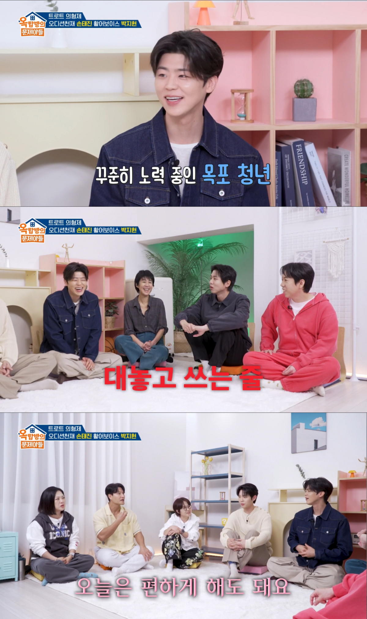사투리 대신 표준어를 쓰려고 노력하는 박지현. /사진=KBS2 '옥탑방의 문제아들' 캡처