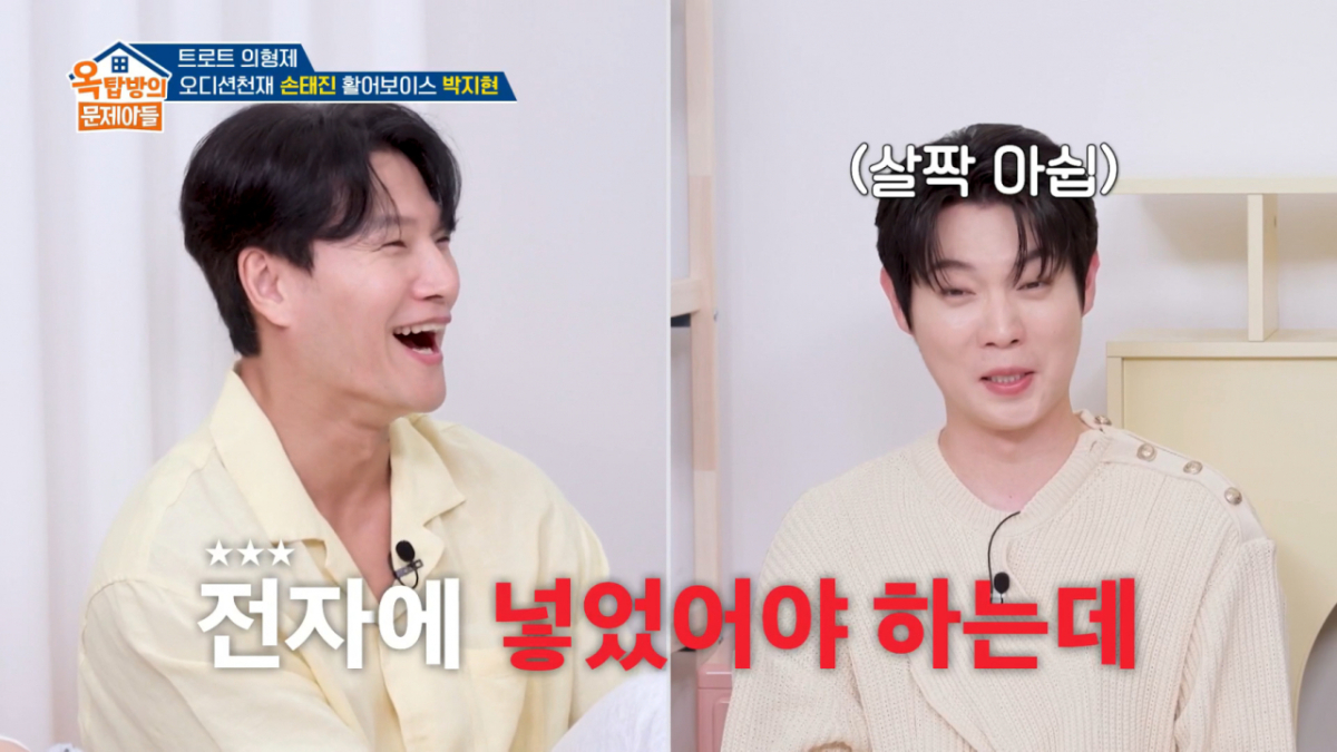 손태진이 과거 상금으로 주식을 사놓지 않아 아쉬움을 드러냈다. /사진=KBS2 '옥탑방의 문제아들' 캡처