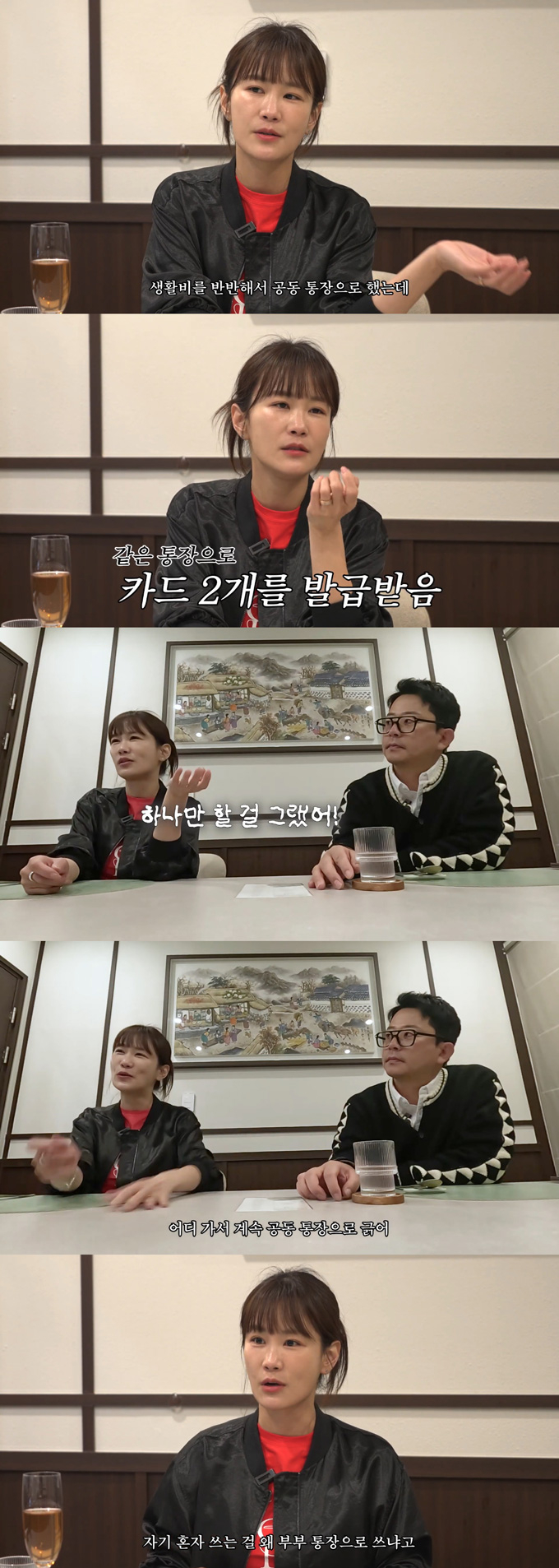 개그우먼 김지민이 부부 공금을 개인적으로 쓰는 남편 김준호에 대한 불만을 털어놨다. /사진=유튜브 채널 '준호 지민' 영상