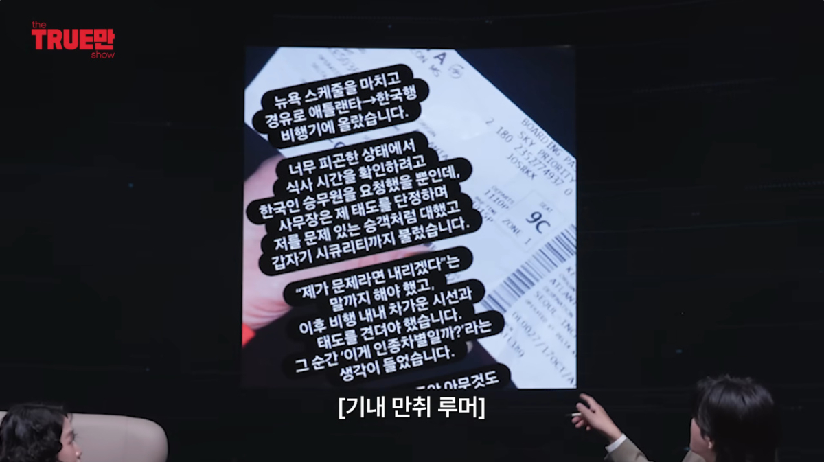 그룹 씨스타 출신 가수 소유가 지난해 불거진 기내 만취 논란에 대해 재차 해명했다./사진=유튜브 채널 '입만 열면' 영상