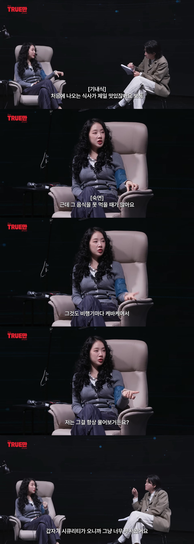 그룹 씨스타 출신 가수 소유가 지난해 불거진 기내 만취 논란에 대해 재차 해명했다./사진=유튜브 채널 '입만 열면' 영상