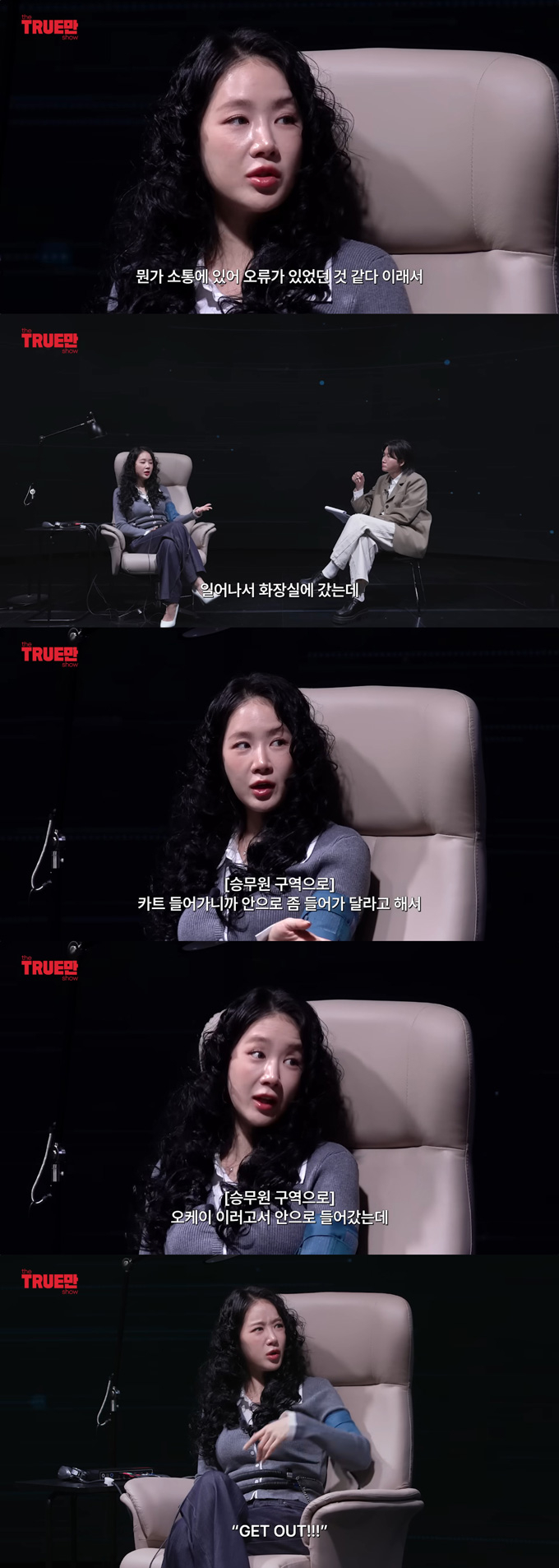 그룹 씨스타 출신 가수 소유가 지난해 불거진 기내 만취 논란에 대해 재차 해명했다./사진=유튜브 채널 '입만 열면' 영상