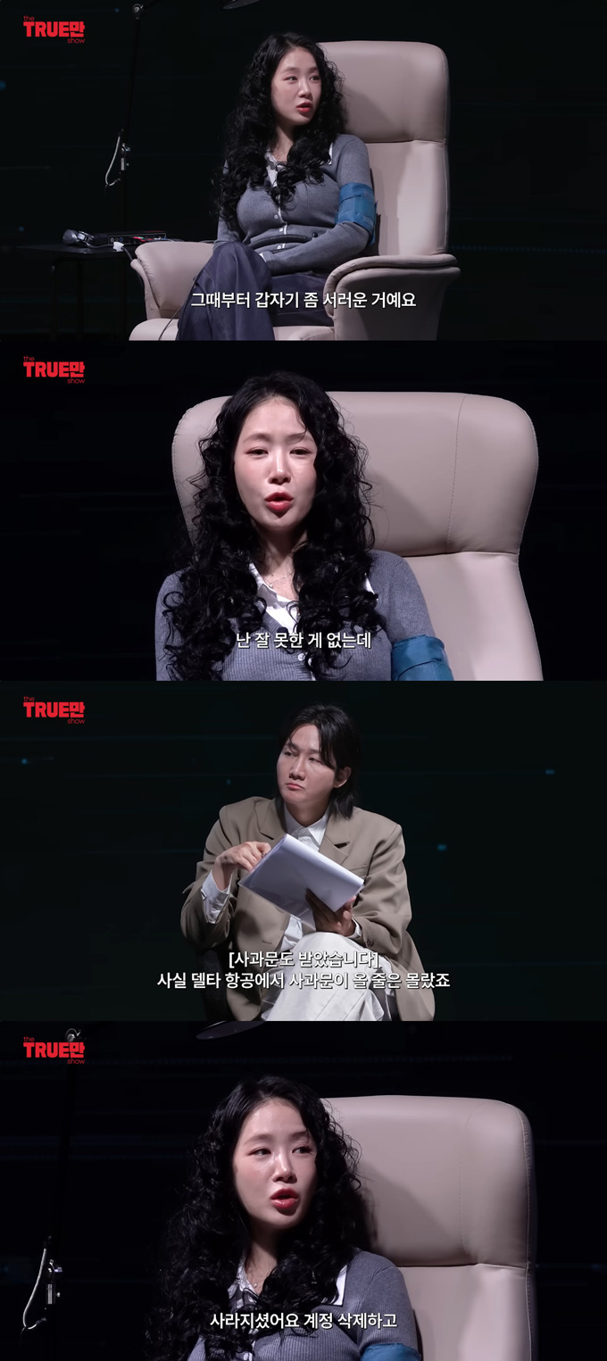 그룹 씨스타 출신 가수 소유가 지난해 불거진 기내 만취 논란에 대해 재차 해명했다./사진=유튜브 채널 '입만 열면' 영상