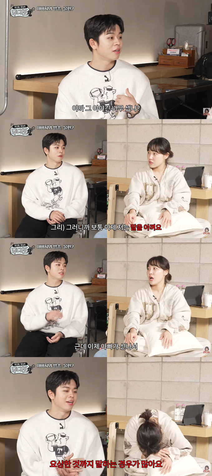 방송인 그리(본명 김동현)가 아버지 김구라와 방송 이후 서로 발언 수위에 대해 상의한다고 밝혔다. /사진=유튜브 채널 '이은지' 영상