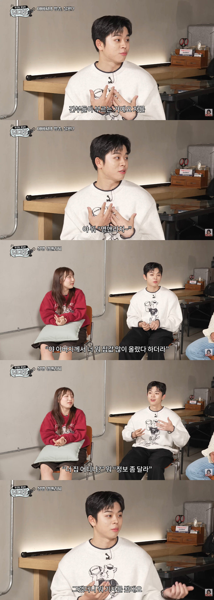 방송인 그리(본명 김동현)가 아버지 김구라의 발언에 난감했던 군 생활 에피소드를 전했다./사진=유튜브 채널 '이은지' 영상