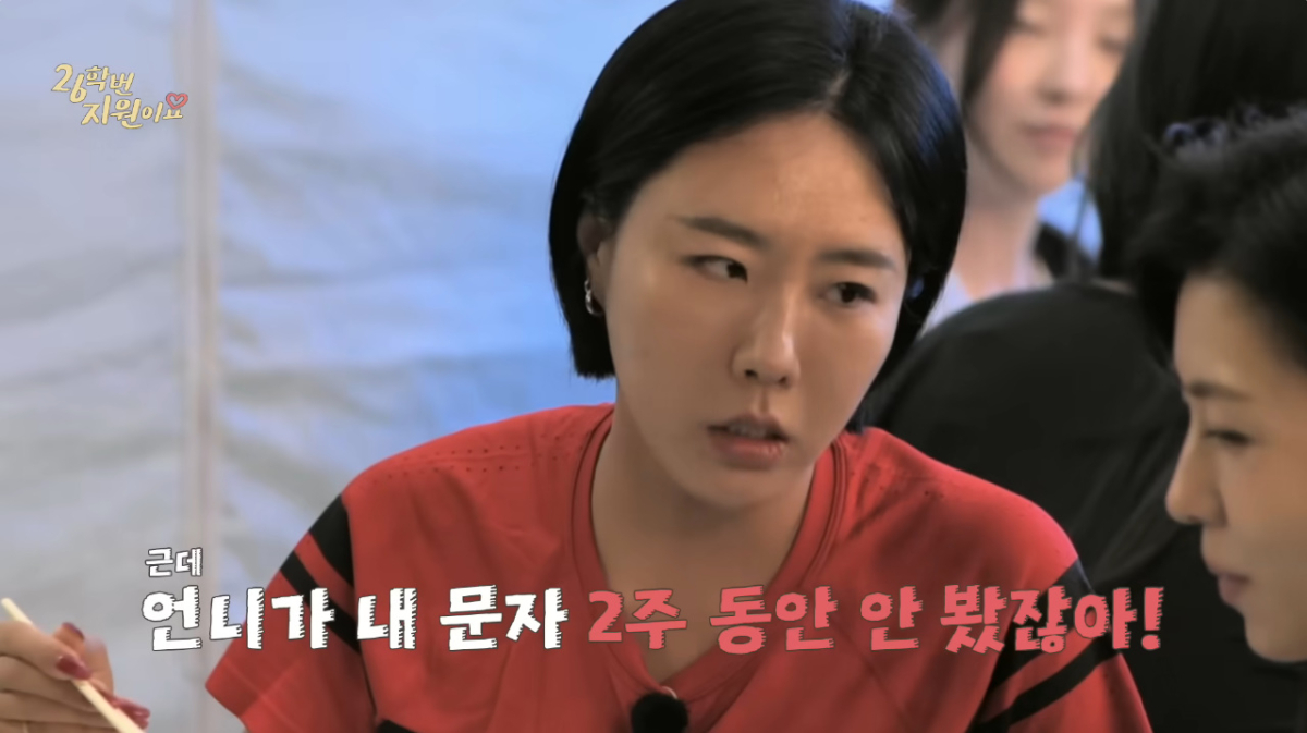 전 스피드스케이팅 선수 이상화가 두 달간 급격하게 친해진 배우 하지원에게 보낸 문자를 한 달간 무시당했다고 폭로했다. /사진=유튜브 채널 '26학번 지원이요' 영상
