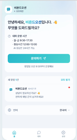 사진제공=비욘드오션