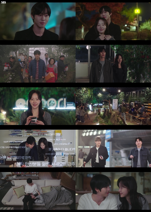 SBS 수목드라마 '오늘도 매진했습니다'./사진=SBS 수목드라마 '오늘도 매진했습니다' 영상 캡처