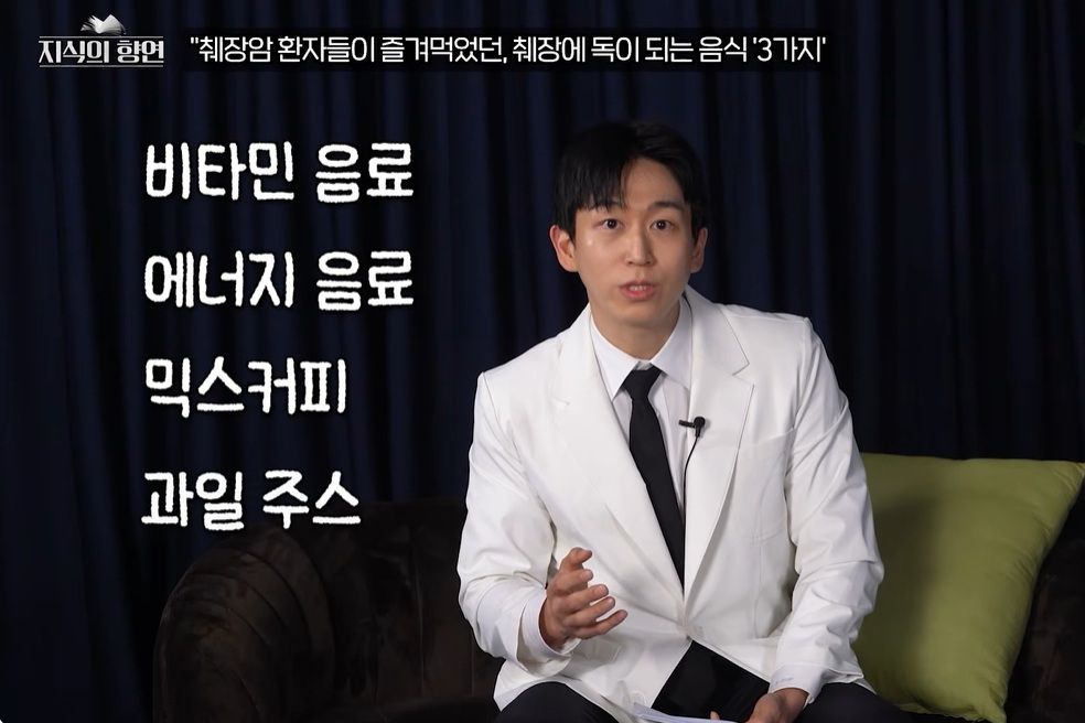 내과 전문의 강형창 원장이 액상과당을 췌장에 안 좋은 식품으로 꼽았다. 그는 탄산음료뿐 아니라 비타민·에너지 음료 등에도 액상과당이 많이 포함돼 있다며 주의하라고 조언했다. /사진=유튜브 채널 '지식의 맛' 캡처