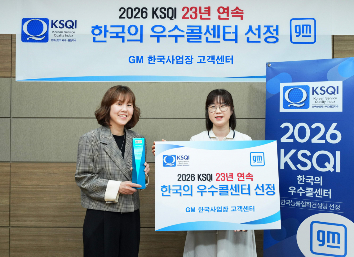 최은영 GM 한국사업장 애프터세일즈 서비스 부문 전무(왼쪽)가 '2026 한국산업 서비스품질 지수' 우수 콜센터 선정 기념 이벤트에서 GM 한국사업장 고객센터 직원과 기념촬영을 했다./사진=GM 한국사업장