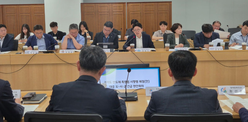 '반도체특별법 시행령(안) 수도권 배제 관련 도-시군 긴급 현안회의' 회의 모습./사진제공=경기도