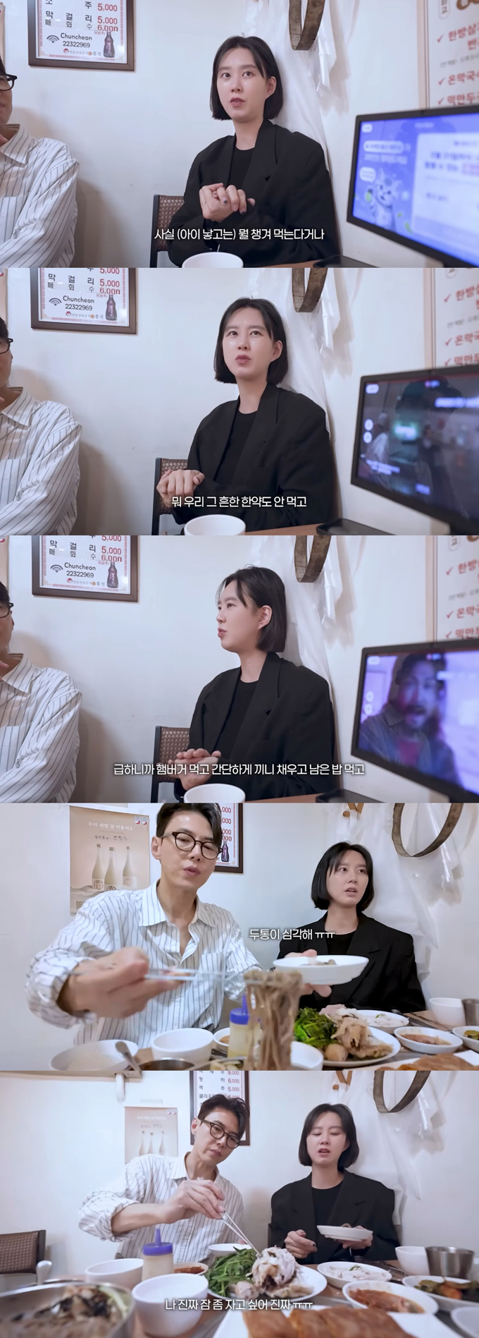 배우 지소연이 아이 셋 출산 후 제대로 챙겨먹지 못해 건강이 상한 것 같다며 체력 저하를 호소했다. /사진=유튜브 채널 '지소연 송재희의 벨라리에' 영상