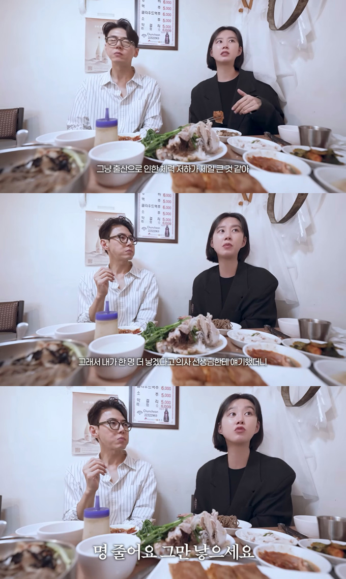 배우 지소연이 아이 셋 출산 후 체력 저하에도 넷째를 언급해 눈길을 끌었다. /사진=유튜브 채널 '지소연 송재희의 벨라리에' 영상