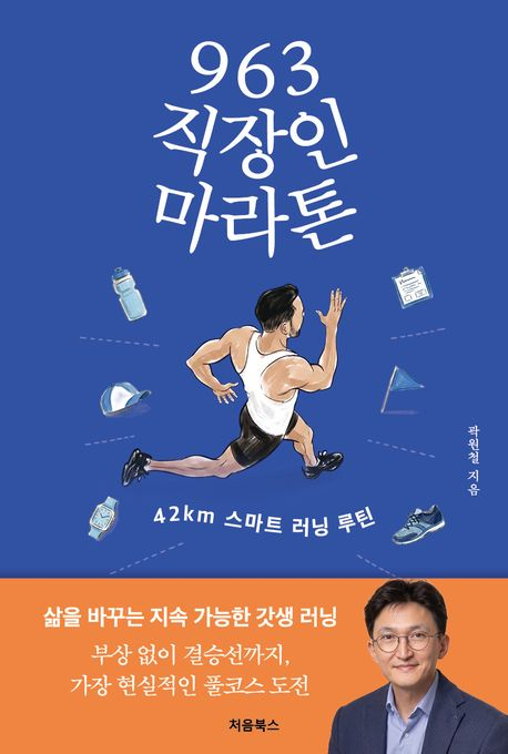 /사진제공 = 처음북스
