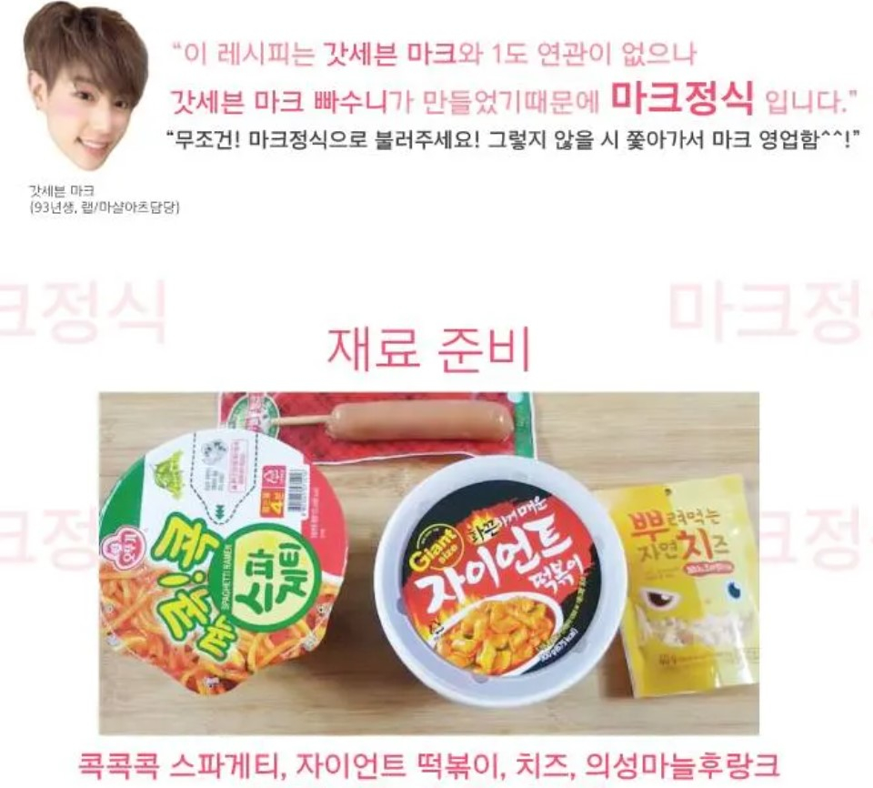 외국인 관광객들 사이에서 유행하는 '마크 정식' 모습/사진=인터넷 커뮤니티