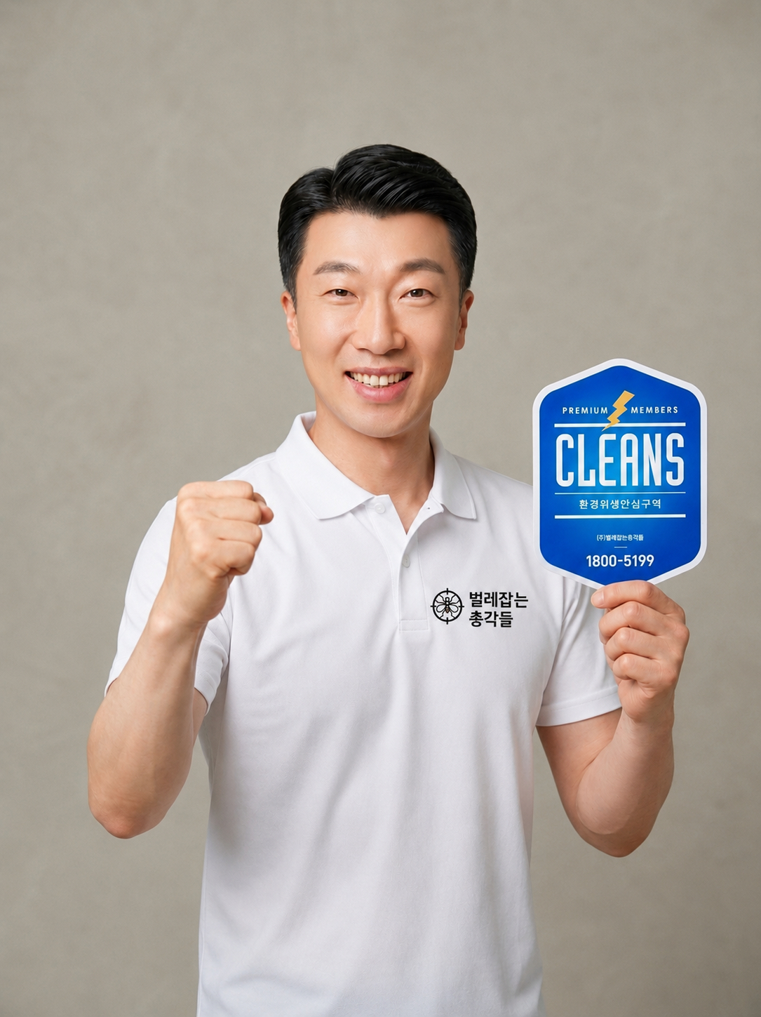사진제공='벌레잡는총각들'