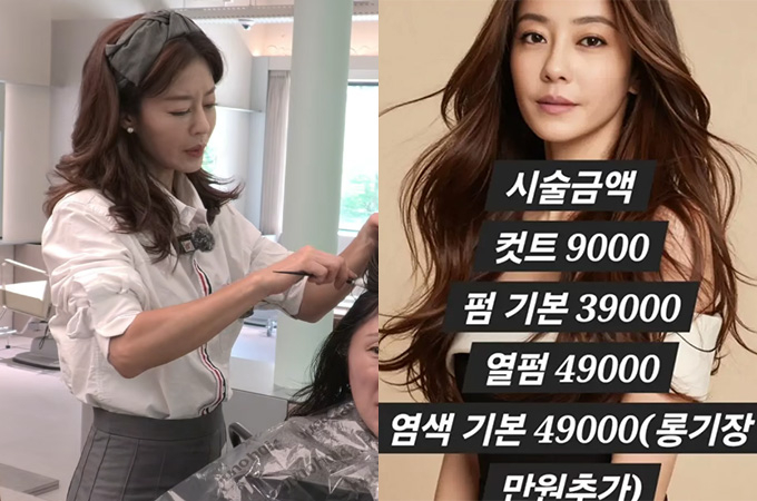 그룹 쥬얼리 출신 이지현이 개업한 미용실의 시술 가격을 공개했다가 혼선이 빚어지자 삭제했다. /사진=김현숙 유튜브 채널, 이지현 인스타그램