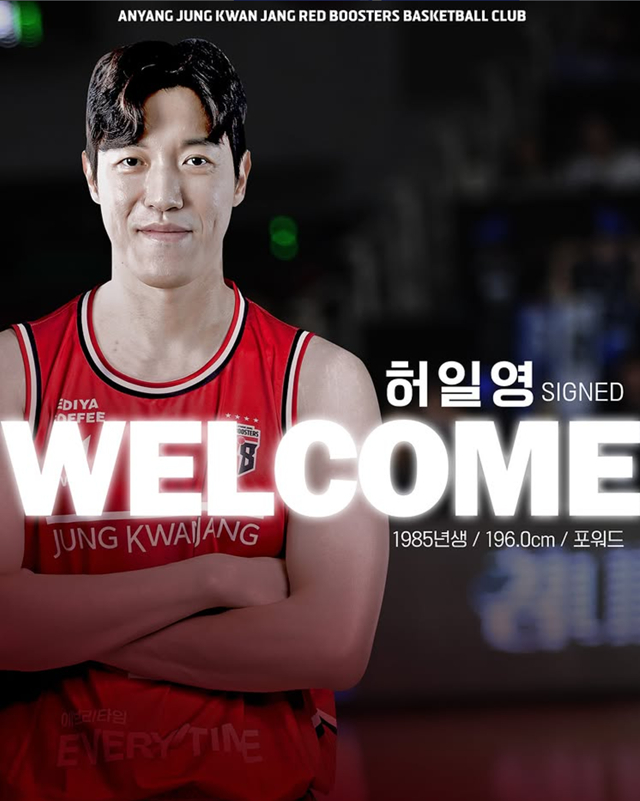 허일영 이적 오피셜. /사진=안양 정관장 SNS
