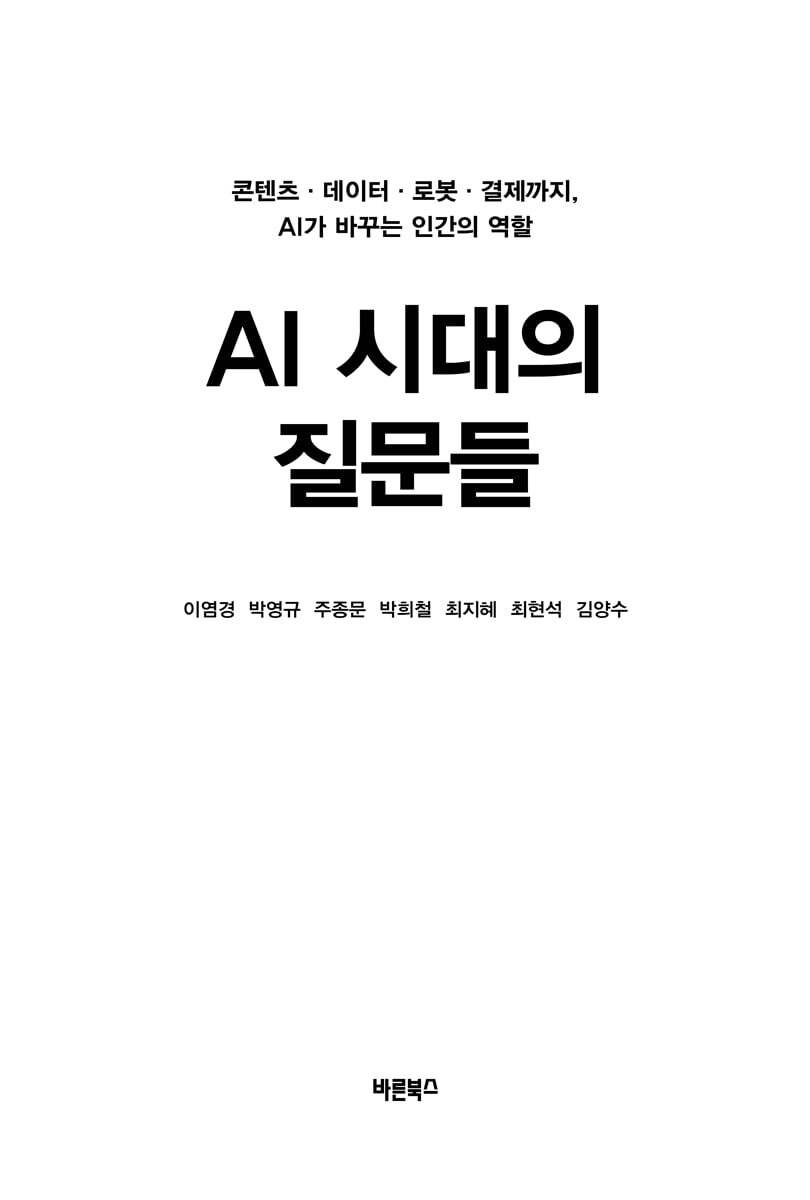 /사진제공 = 바른북스