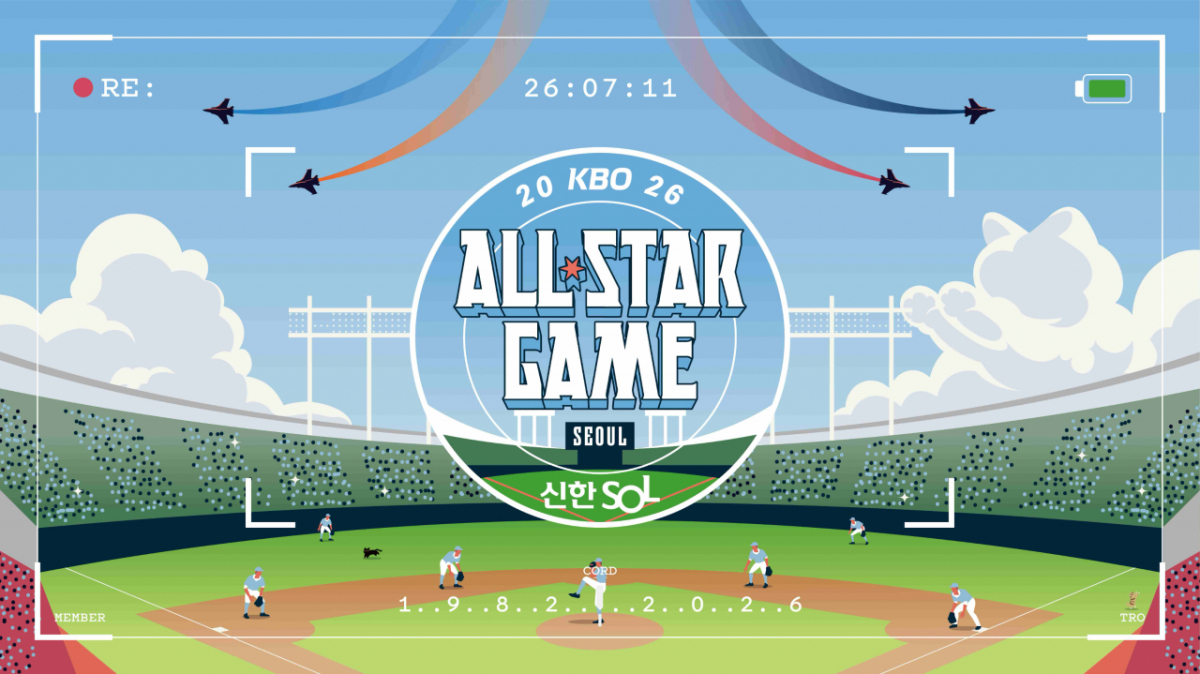 2026 KBO 올스타전 키비주얼. /그래픽=KBO 제공