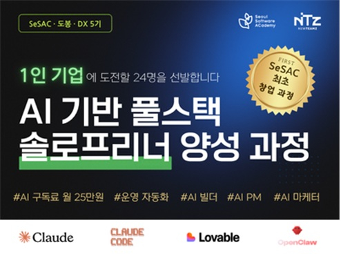 사진제공=뉴팀즈