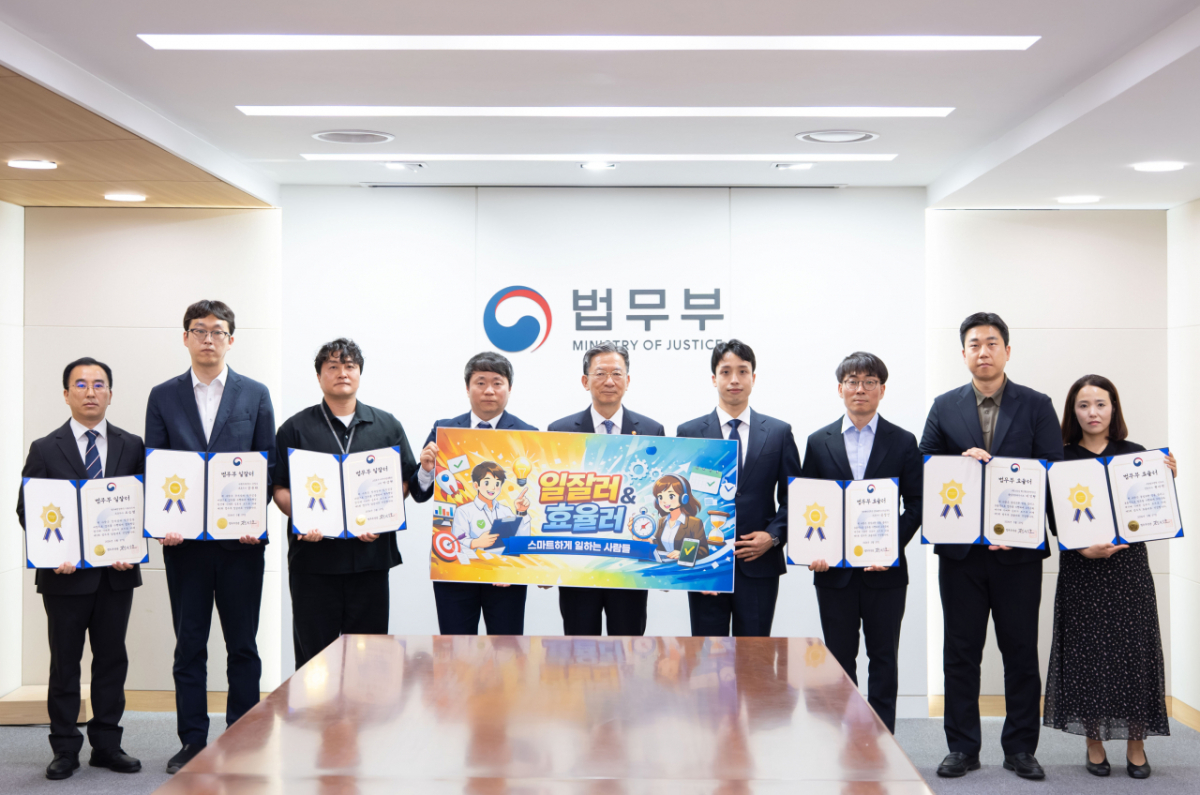 /사진제공=법무부