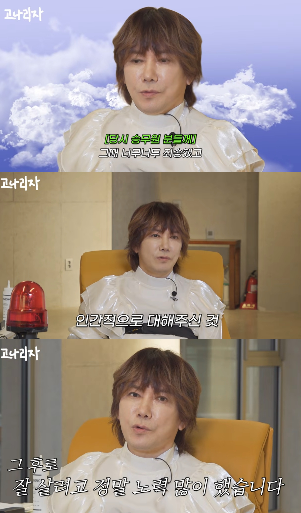 가수 김장훈이 과거 기내 흡연 논란에 대해 다시 한번 사과하며 반성하는 모습을 보였다. /사진=유튜브 영상 캡처