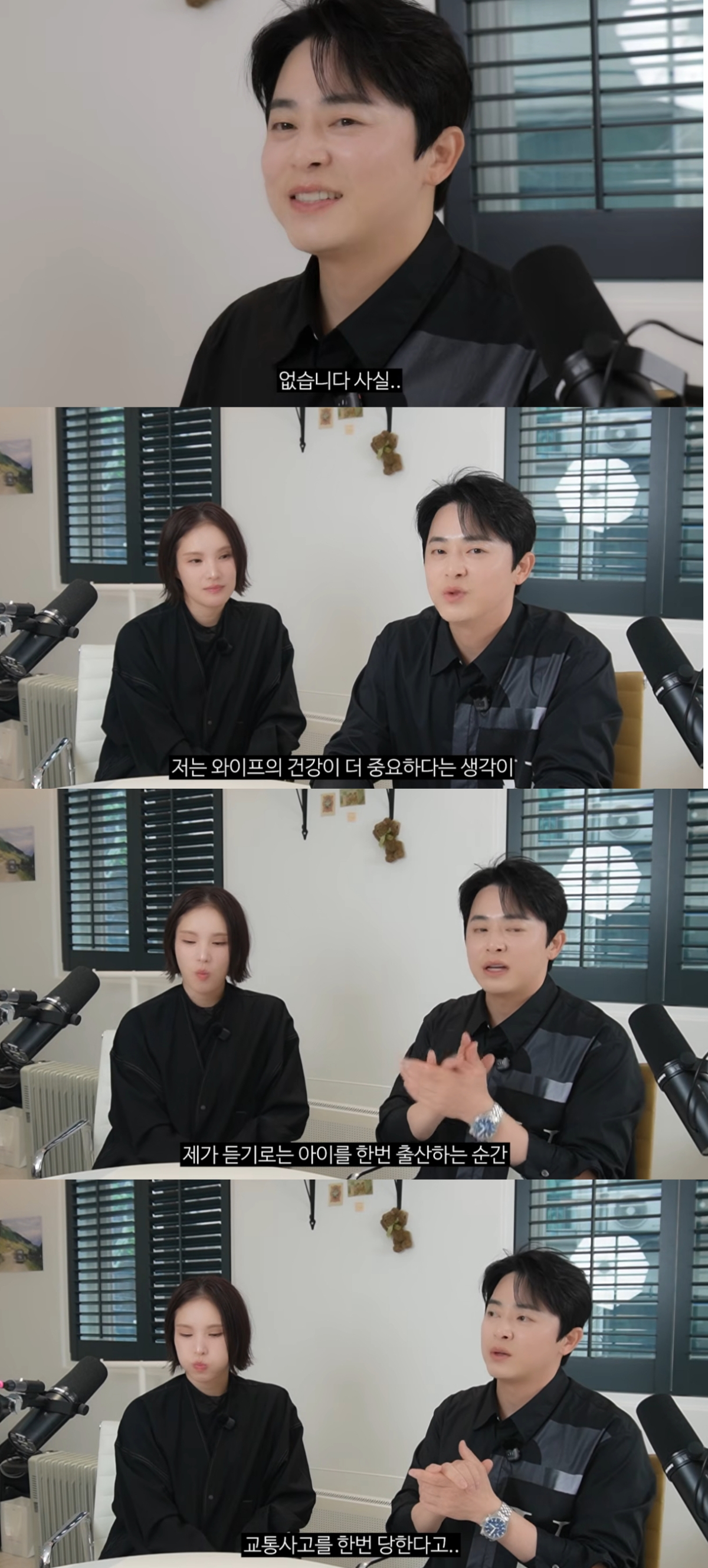 배우 조정석과 가수 거미 부부가 셋째 자녀 계획에 대해 이야기했다. /사진=유튜브 영상 갈무리