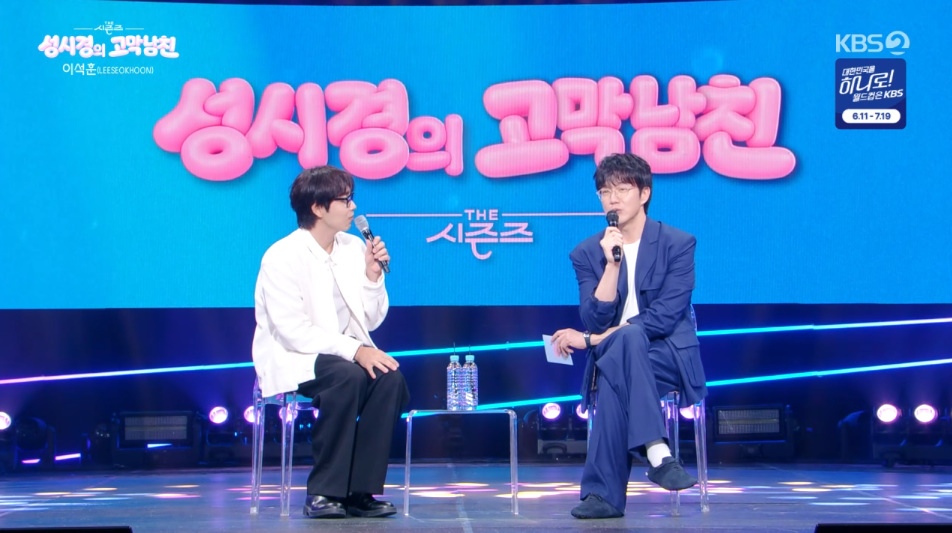 그룹 SG워너비 출신 가수 이석훈이 다이어트 방법에 대해 말했다. /사진=KBS2 '더 시즌즈-성시경의 고막남친' 방송 화면