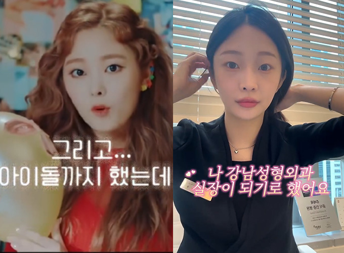 그룹 프리스틴 출신 정은우(28)가 서울 강남의 한 성형외과 실장으로 근무 중인 근황을 전했다. /사진=정은우 인스타그램