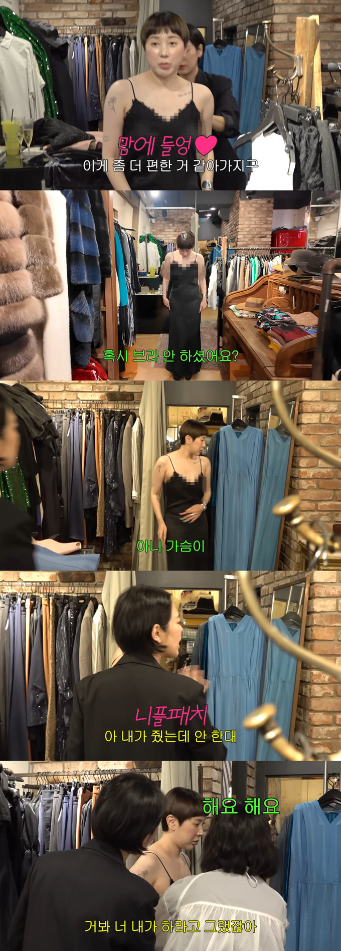 그룹 쥬얼리 출신 서인영이 속옷 없이 시스루 슬립 드레스 룩을 선보여 제작진을 놀라게 했다./사진=유튜브 채널 '개과천선 서인영' 영상