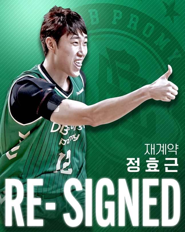 정효근. /사진=원주 DB