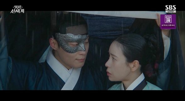 '멋진 신세계' 방송화면 / 사진=SBS