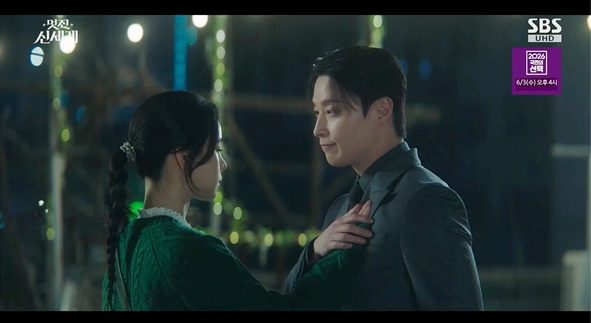 '멋진 신세계' 방송화면 / 사진=SBS
