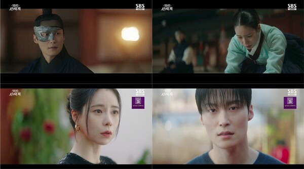 '멋진 신세계' 방송화면 / 사진=SBS