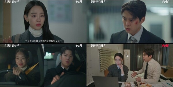 '은밀한 감사' 방송화면 / 사진=tvN