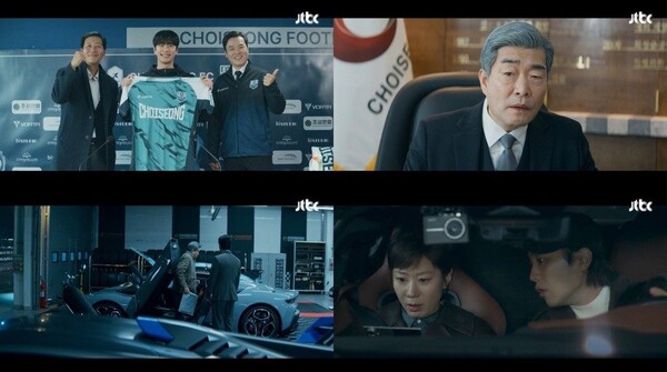 '신입사원 강회장' 방송화면 / 사진=JTBC