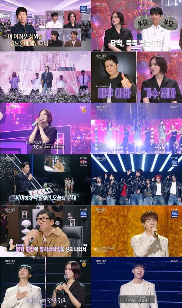 KBS 2TV '불후의 명곡'./사진제공=KBS 2TV '불후의 명곡'