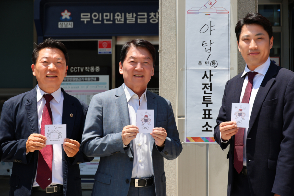 30일 6.3지방선거 사전투표에 참여한 안철수 국민의힘 의원. /사진=안철수 의원실.