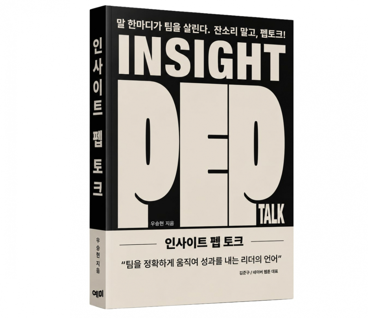 사진=예미 제공.