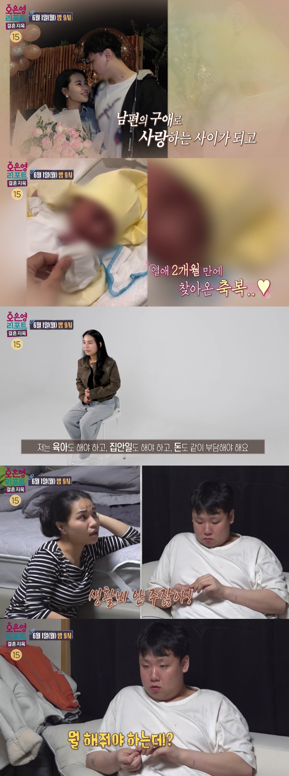 전업주부 아내에게 생활비를 주지 않으면서 "생활비는 각자 쓰는 것"이라고 주장하는 경제 관념 제로 남편에 대한 솔루션이 1일 저녁 9시 방송에서 공개된다. /사진=MBC '오은영 리포트-결혼지옥' 예고편 갈무리