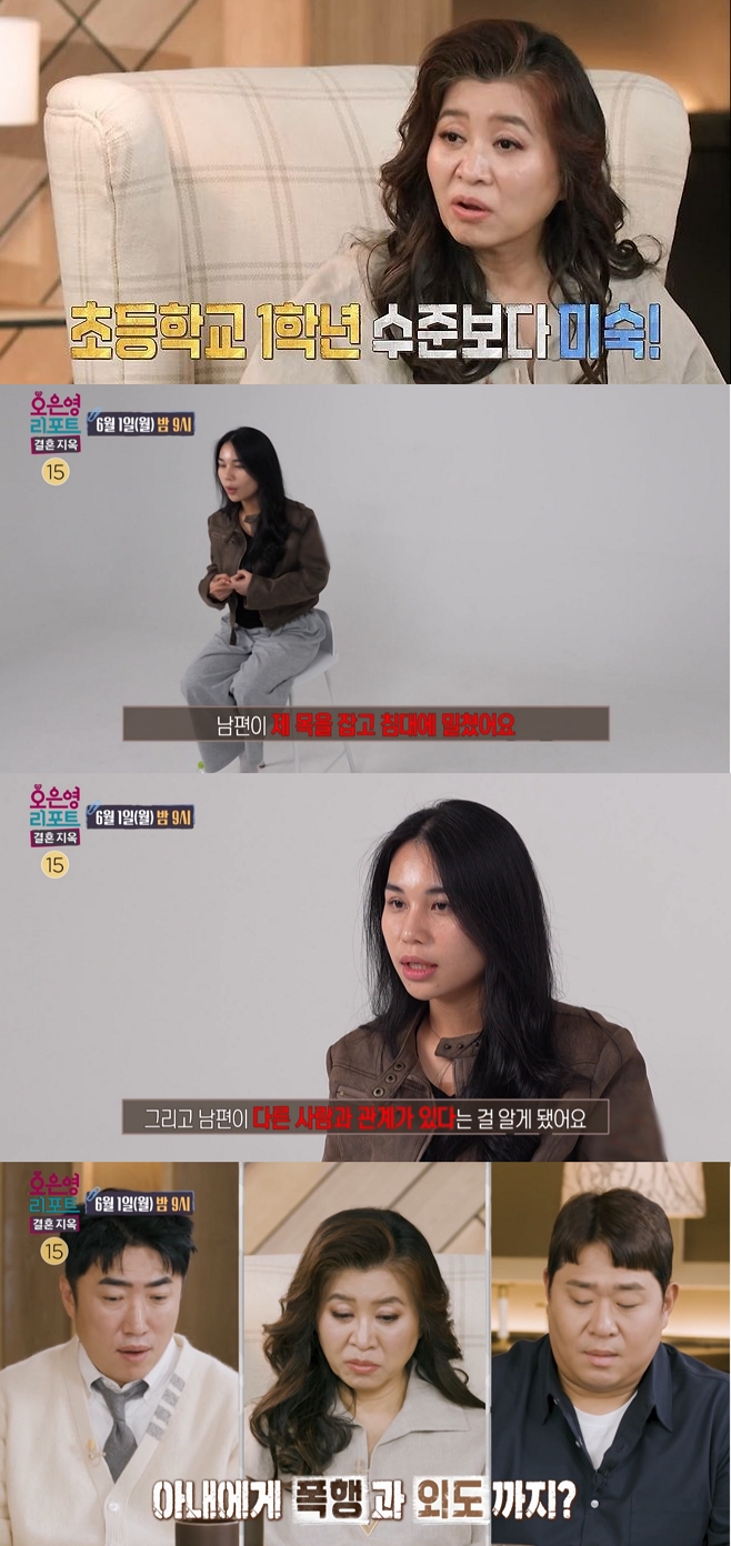 전업주부 아내에게 생활비를 주지 않으면서 "생활비는 각자 쓰는 것"이라고 주장하는 경제 관념 제로 남편에 대한 솔루션이 1일 저녁 9시 방송에서 공개된다. /사진=MBC '오은영 리포트-결혼지옥' 예고편 갈무리
