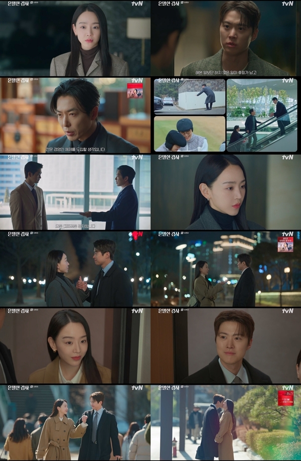 tvN 토일드라마 '은밀한 감사'./사진=tvN 토일드라마 '은밀한 감사' 최종회 방송 화면 캡처