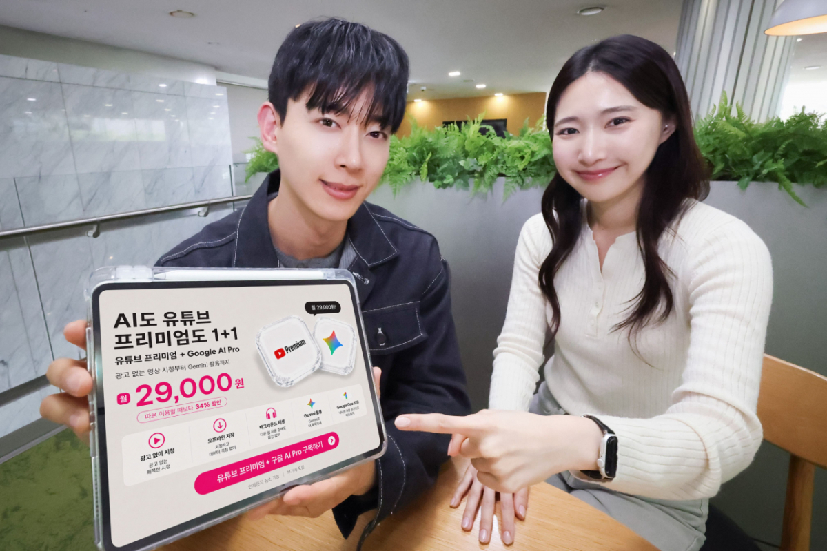 LG유플러스는 오는 2일 '유튜브 프리미엄+Google AI Pro' 결합 상품을 출시한다고 1일 밝혔다./사진제공=LG유플러스