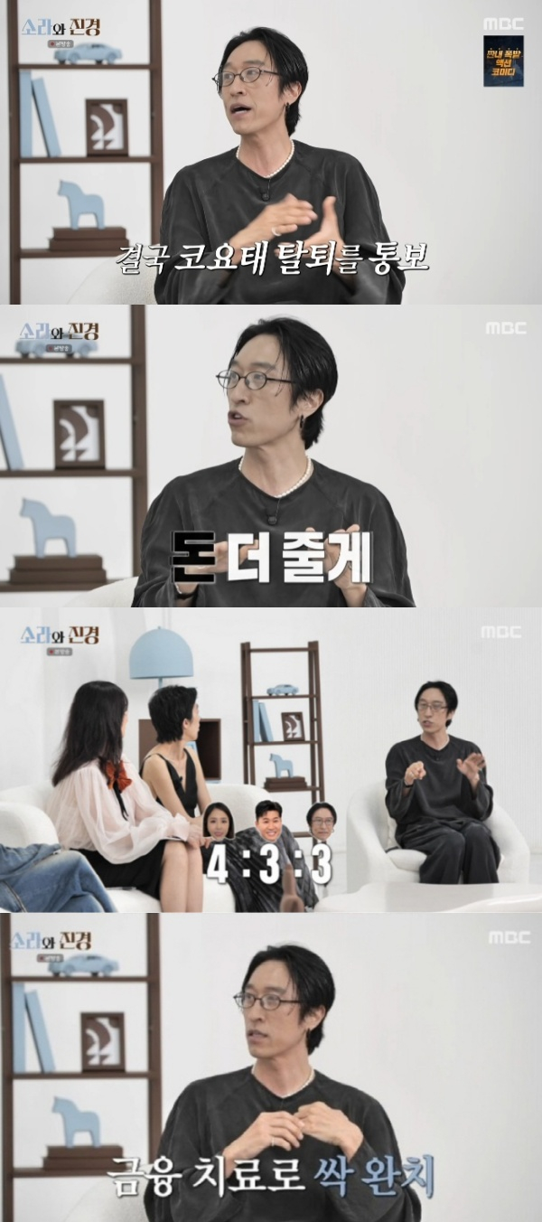 그룹 코요태 빽가(45·본명 백성현)가 멤버들에게 탈퇴를 통보했던 당시를 떠올렸다. /사진=MBC '소라와 진경'