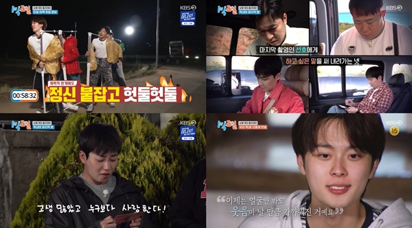KBS 2TV '1박 2일 시즌4./사진=KBS 2TV '1박 2일' 시즌4 방송 화면 캡처
