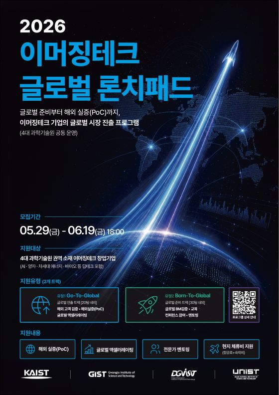 사진=카이스트