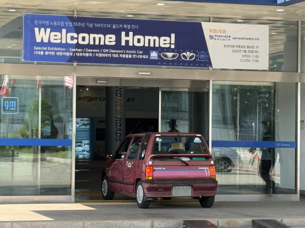 행사 당일 전시 차량인 티코가 홍보관 안으로 들어오고 있다. 이날 전시는 'Welcome Home!'이라는 테마 아래에 옛 대우자동차~GM대우 시절 홍보관의 차량 배치와 향수를 재현하는 데 주안점을 뒀다. /사진제공=대우자동차보존연구소