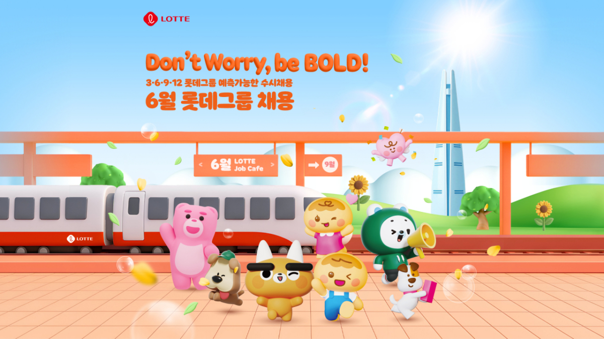 /사진제공=롯데지주