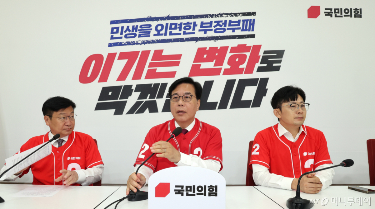 (서울=뉴스1) 황기선 기자 = 송언석 국민의힘 원내대표가 1일 오전 서울 여의도 국회에서 열린 '6.3 지방선거 대국민 호소 기자간담회'에서 모두발언을 하고 있다.  2026.6.1/뉴스1  Copyright © 뉴스1. All rights reserved. 무단 전재 및 재배포,  AI학습 이용 금지. /사진=(서울=뉴스1) 황기선 기자